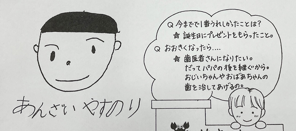 歯科医師である父の背中を見て育った幼少期