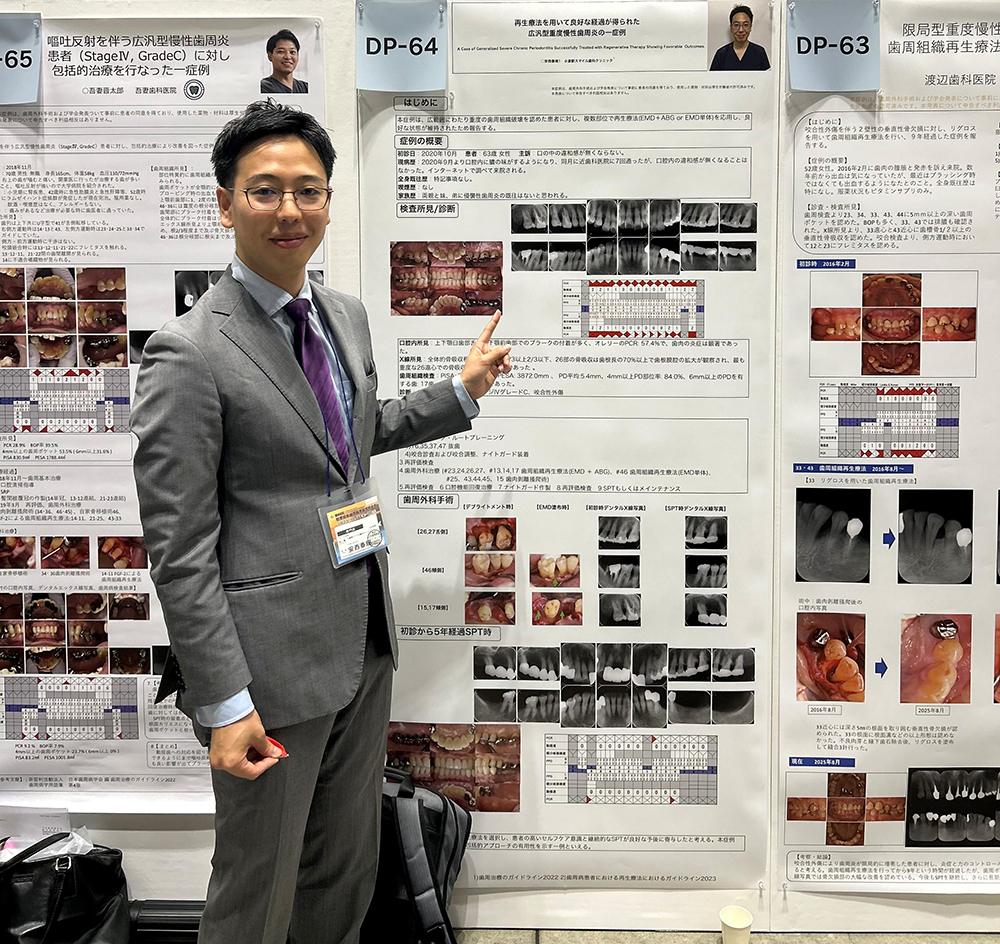 矯正・インプラント・再生療法との融合